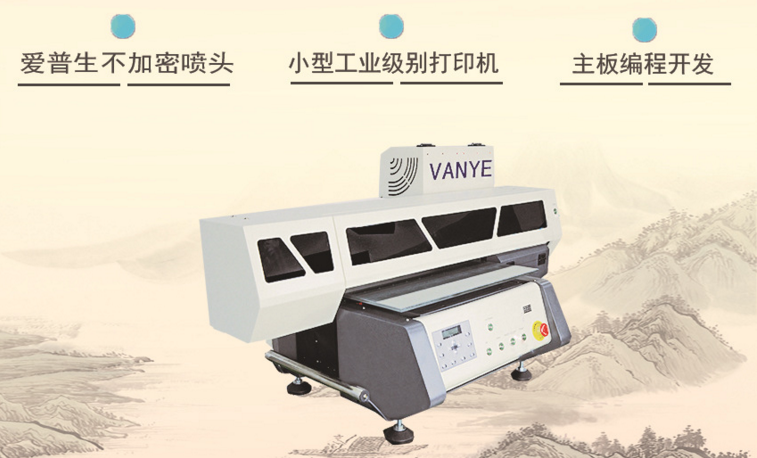 3D浮雕手機殼打印機 經濟型創業利器，愛普生UV打印機詳解與前景分析