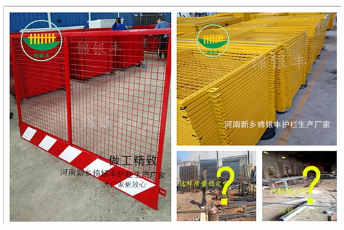 錦銀豐護(hù)欄廠 專業(yè)生產(chǎn)工地基坑防護(hù)勾花圍欄，為安全施工保駕護(hù)航